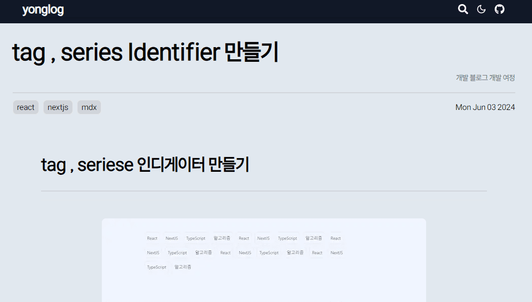 Post/page.tsx 생성하기의 썸네일