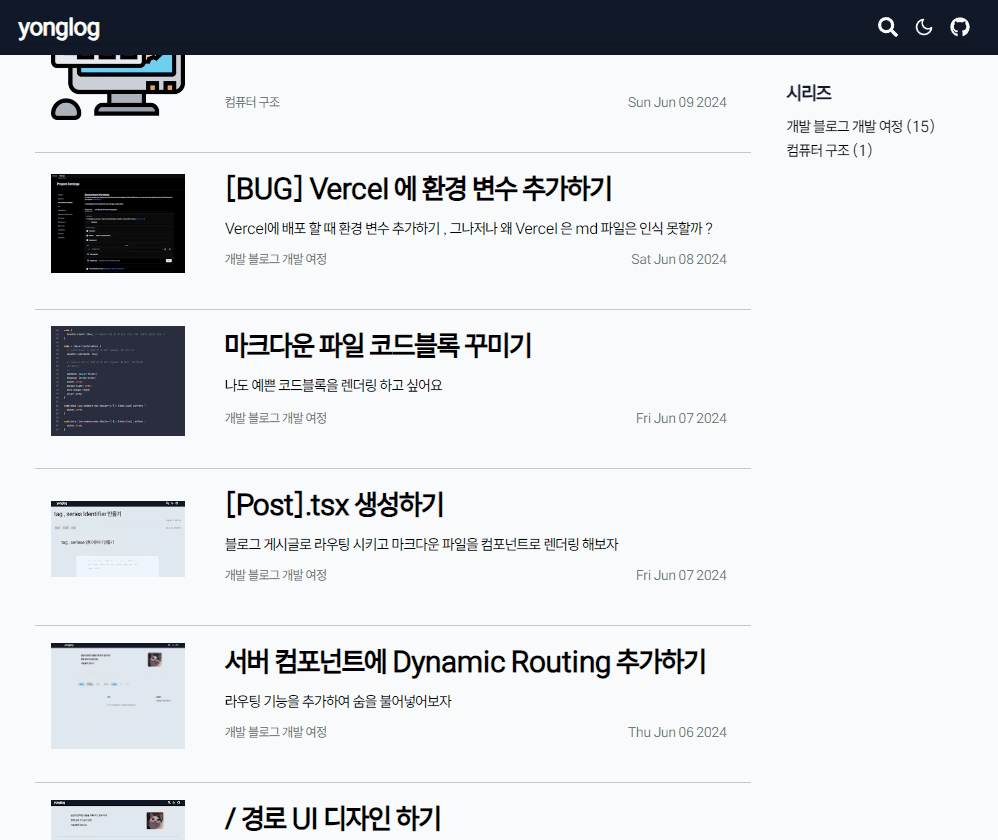 SSG 기능 추가 전 화면의 모습