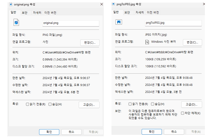 압축 전 , 압축 후의 용량 차이